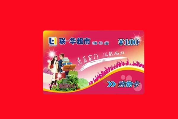 盐城滨海县回收购物卡